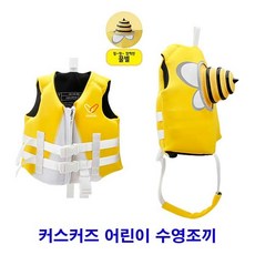 카카오프렌즈구명조끼