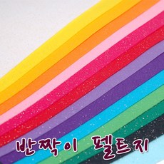 펠트지1mm