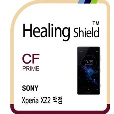 엑스페리아xz2