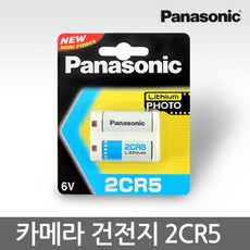 panasoniccr2
