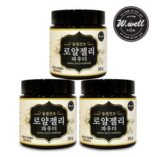 더블유웰 동결건조 로얄젤리 30g 호주산 100%, 3개
