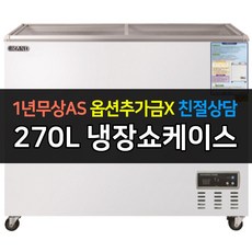 우성냉장쇼케이스