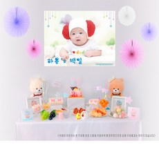 돌셀프상차림