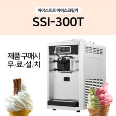 ssi300t