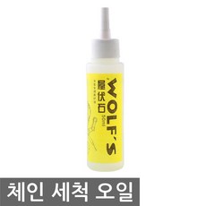 JS커머스 자전거 체인 오일 50ml 윤활유 윤활오일 변속기 기어, 1개