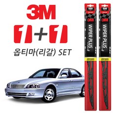 3M 옵티마(리갈) 플러스와이퍼, 550mm + 500mm