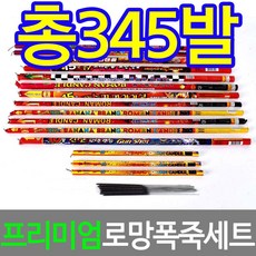 엑스포단발폭죽