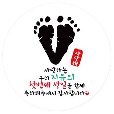 아기발도장메세지