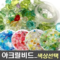 납작비즈