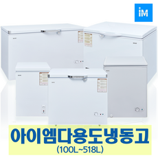 냉동고100l