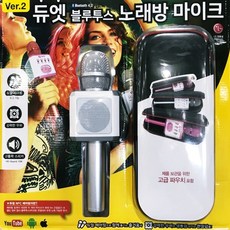 카카오노래방마이크