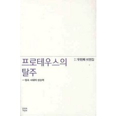 비평가