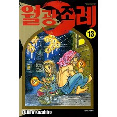 월광조례