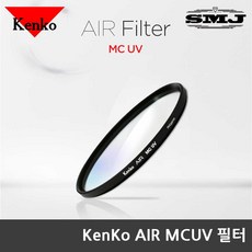 KENKO 슬림형 멀티 코팅 AIR MC UV 카메라 필터, AIR MC UV 72mm