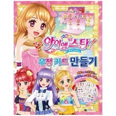 아이엠스타카드