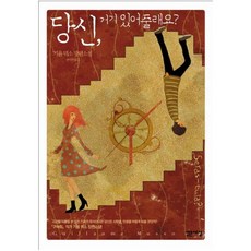 기욤뮈소신작