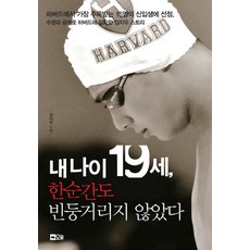 내나이가나를안아주었습니다