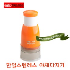 한일야채다지기