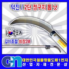 2단스텐낫4호장대낫