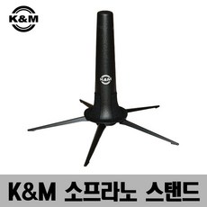 플루겔혼스탠드