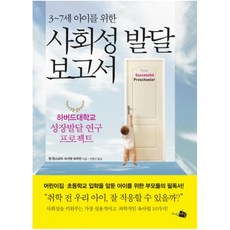 사회성