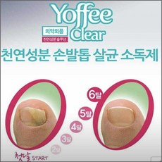 네일퀸 요피클리어 손톱 발톱 살균소독제 13ml+사은품 강화 트리트먼트, 1개, 10ml