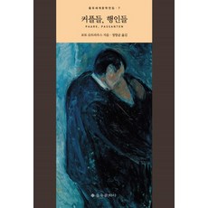 서적행인