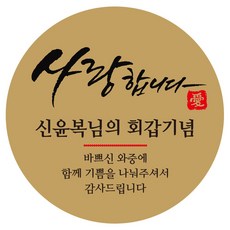 아기답례품스티커