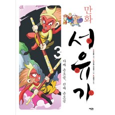 진짜사나이만화책