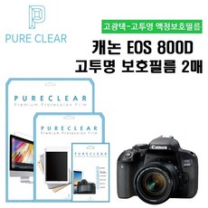 캐논800d필름
