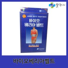 시에스베리아 벨트 바이오 베리아 벨트 허리 보호대 FREE SIZE 705(검정색) x 2개, 1개