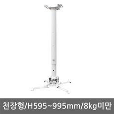 엔산마운트 YC-B001P(봉타입) 천장형 프로젝터거치대, 단일상품