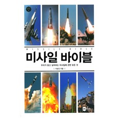 외교에관한책