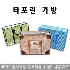 피부미용실기재료