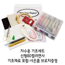 프랑스자수기초세트