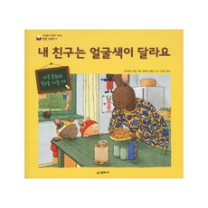 네버랜드성장그림책