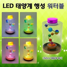 워터볼조명만들기
