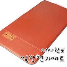 황토매트싱글싸이즈
