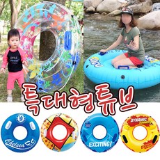 대형튜브 18종 100-140 성인튜브 손잡이튜브, 13.익사이팅이중튜브100, 1개