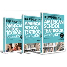 [키출판사] 미국교과서 읽는 리딩 Core 1-3 세트(전3권) 미국 초등 5·6학년 과정