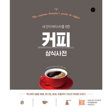 내안의역사