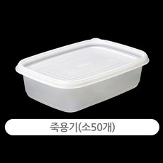 길쇼핑 죽용기 50개 리뷰후기