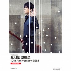 코타로오시오악보집