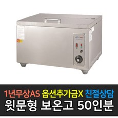 [그랜드우성] 업소용 50 70 100 120인분 공기밥 보온고 WS-HC050 WS-HC070 WS-HC100 WS-HC120, WS-HC051