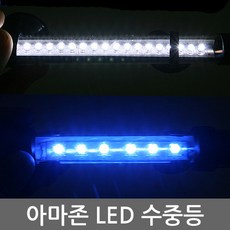 팜파크 아마존 LED 수중등 20cm (백색등) 어항조명 수족관조명 어항등