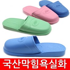 세일앤세일 막힘기획욕실화 색상랜덤, 1개, 혼합색상