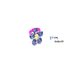 8살반지