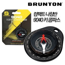 BRUNTON 브런튼 나침반 9040 키 콤파스 관측용 별자리 관찰용 등산용 캠핑용, 1개