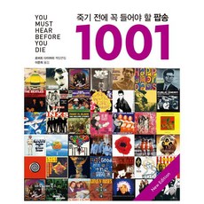 죽기전에해야할것책
