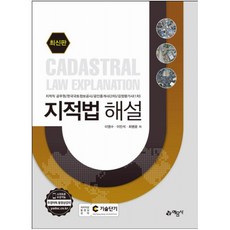 lx한국국토정보공사